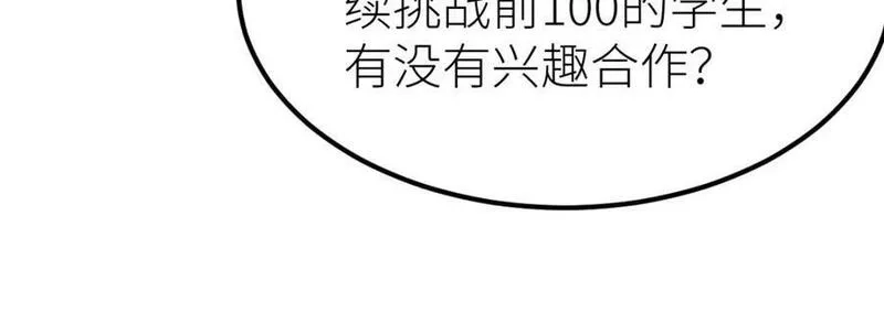 全属性武道,第65话 见证我的未来,第92张